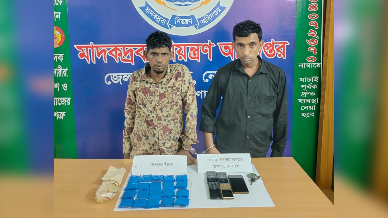 নোয়াখালীতে ইয়াবা পাচারের সময় দুই মাদক কারবাবি গ্রেপ্তার