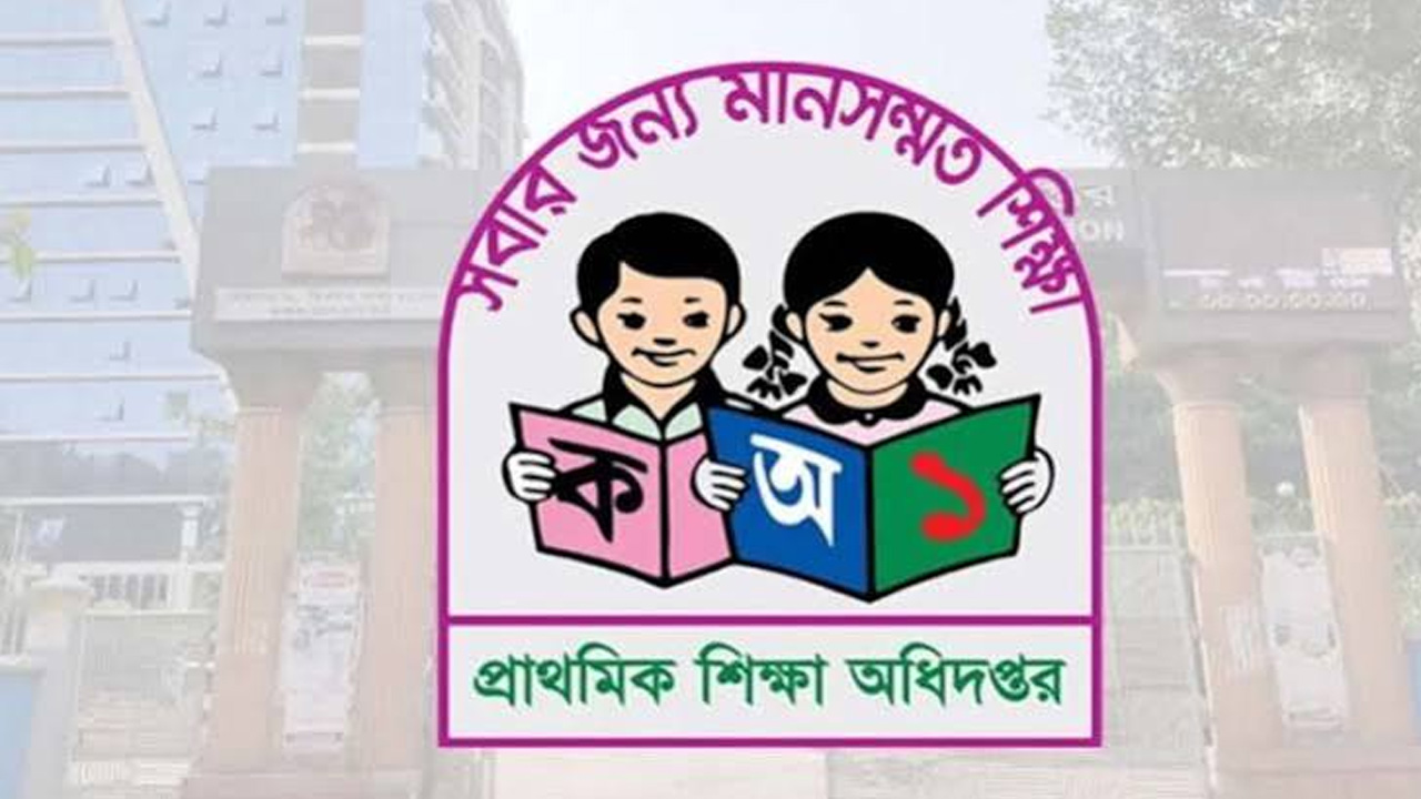 প্রাথমিক বৃত্তির ফল সময়ের আগেই প্রকাশ, কর্মকর্তার বিরুদ্ধে শাস্তিমূলক ব্যবস্থা