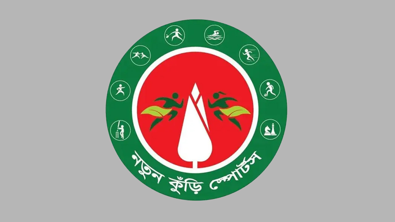 নতুন কুঁড়ি প্রথম আসরের জাতীয় পর্যায়ের আনুষ্ঠানিক উদ্বোধন আজ