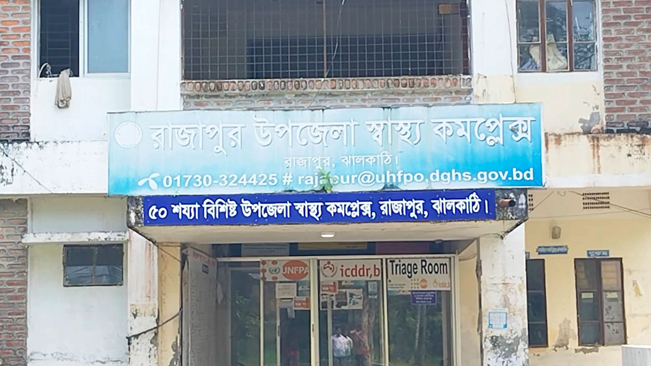 যোগদানের পর ১১৩ দিন কর্মস্থলে অনুপস্থিত চিকিৎসক