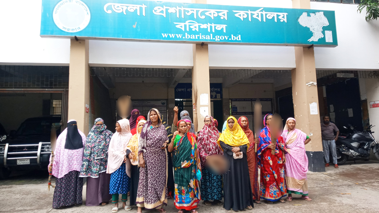 বরিশাল জেলা প্রশাসকের বিরুদ্ধে বিক্ষোভ