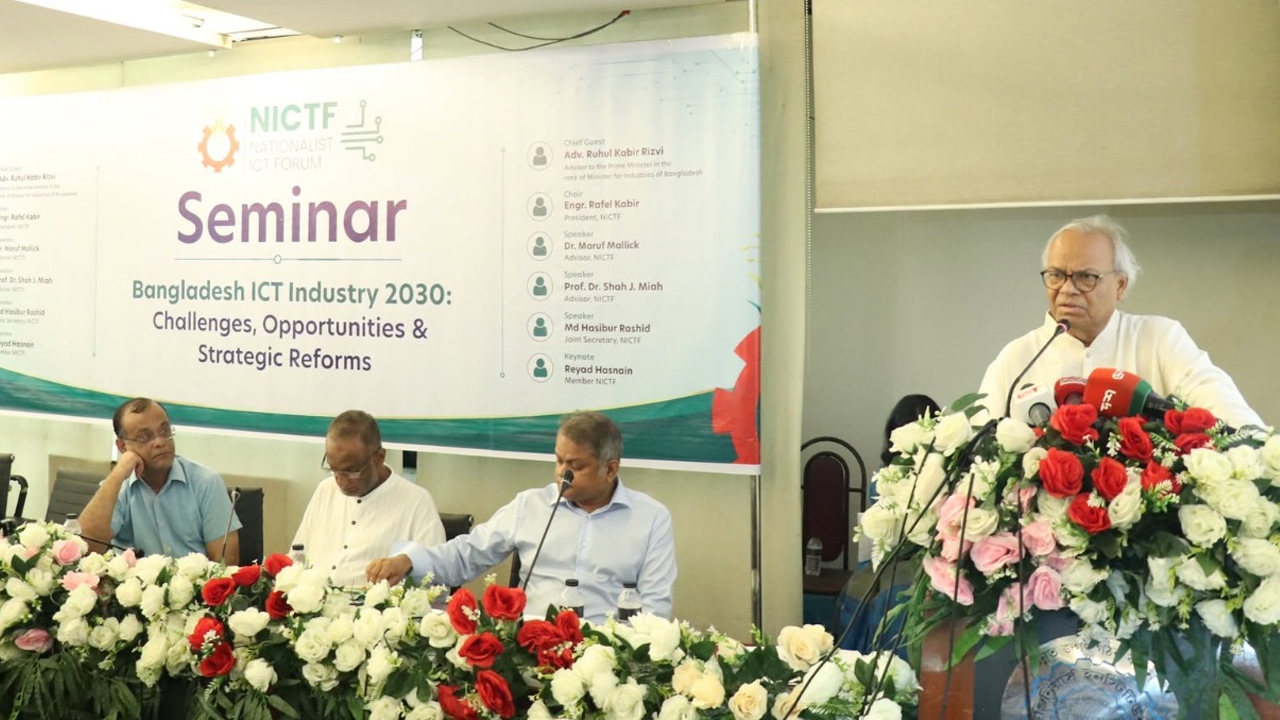 আইসিটি খাতে সংস্কারের জোরালো আহ্বান