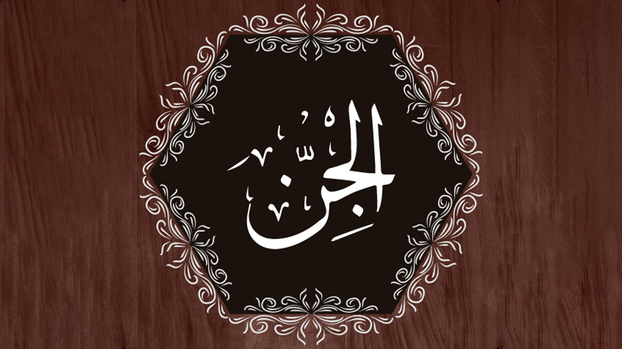 জিনদের কি মৃত্যু হয়