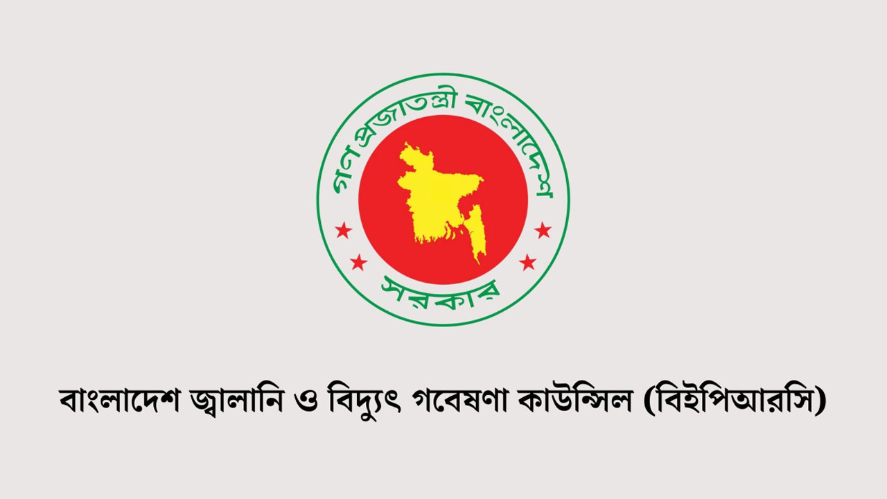 বিইপিআরসিতে মাসিক ভাতাসহ ইন্টার্নশিপের সুযোগ