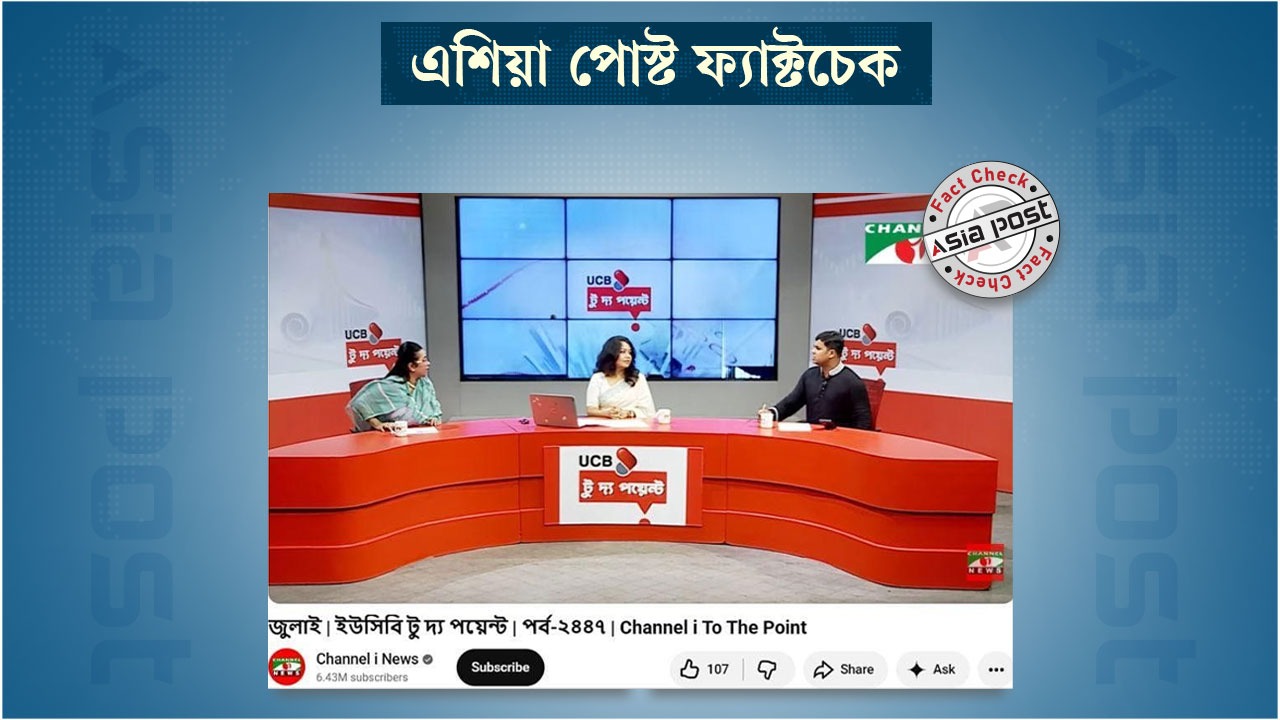 জুলাইয়ে পুলিশের স্নাইপার ব্যবহার নিয়ে অসত্য তথ্য দিয়েছেন নিলোফার চৌধুরী মনি