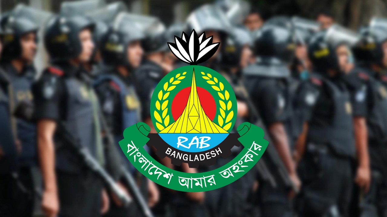 আওয়ামী লীগের প্রতিষ্ঠাতাবার্ষিকী ঘিরে বিশৃঙ্খলা করলে কঠোর ব্যবস্থা: র্যাব