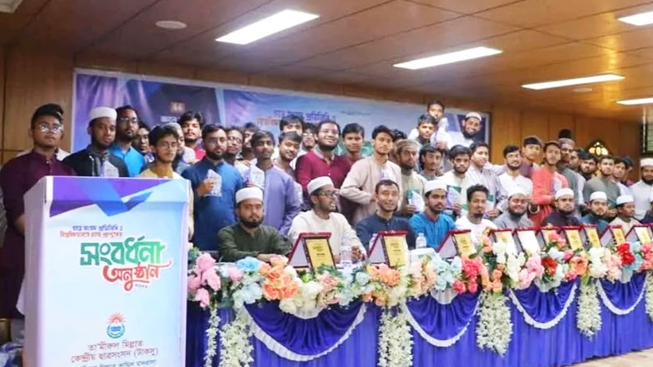 তা’মীরুল মিল্লাত থেকে পাবলিক বিশ্ববিদ্যালয়ে চান্স পাওয়া ২০৪ জনকে সংবর্ধনা