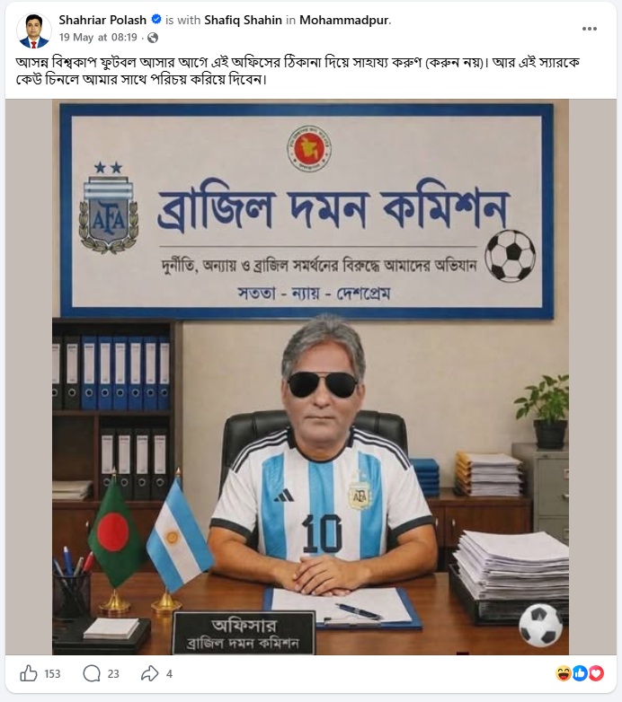 আর্জেন্টিনা ভক্ত শাহরিয়ার পলাশের ফেসবুক পোস্ট। ছবি: সংগৃহীত
