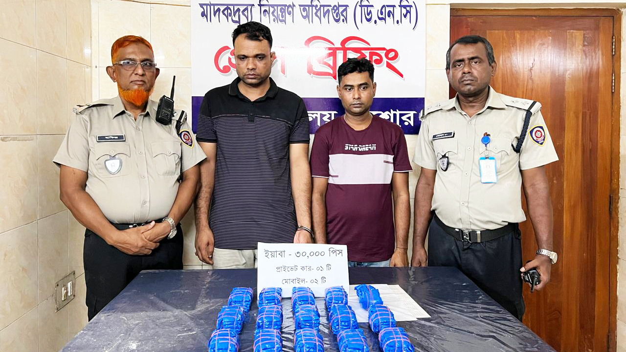 যশোরে ৩০ হাজার ইয়াবাসহ দুজন গ্রেপ্তার