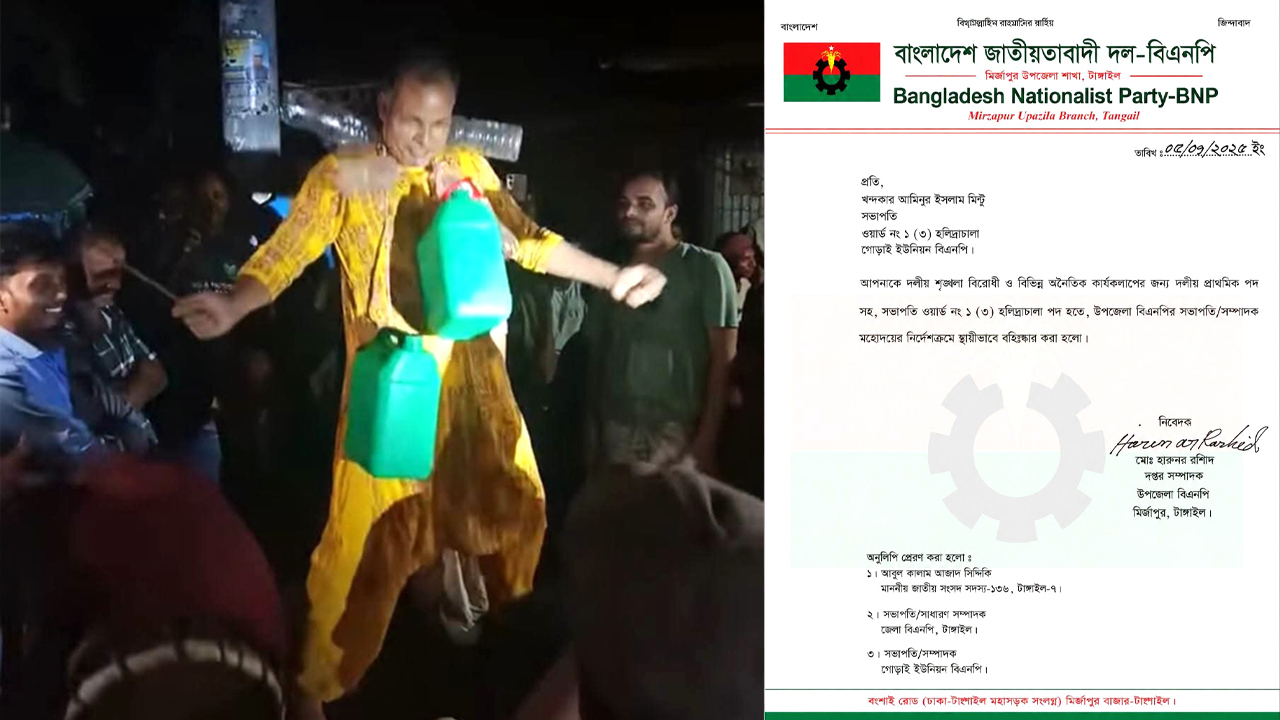 থ্রি-পিস পরে নাচা সেই বিএনপি নেতা বহিষ্কার
