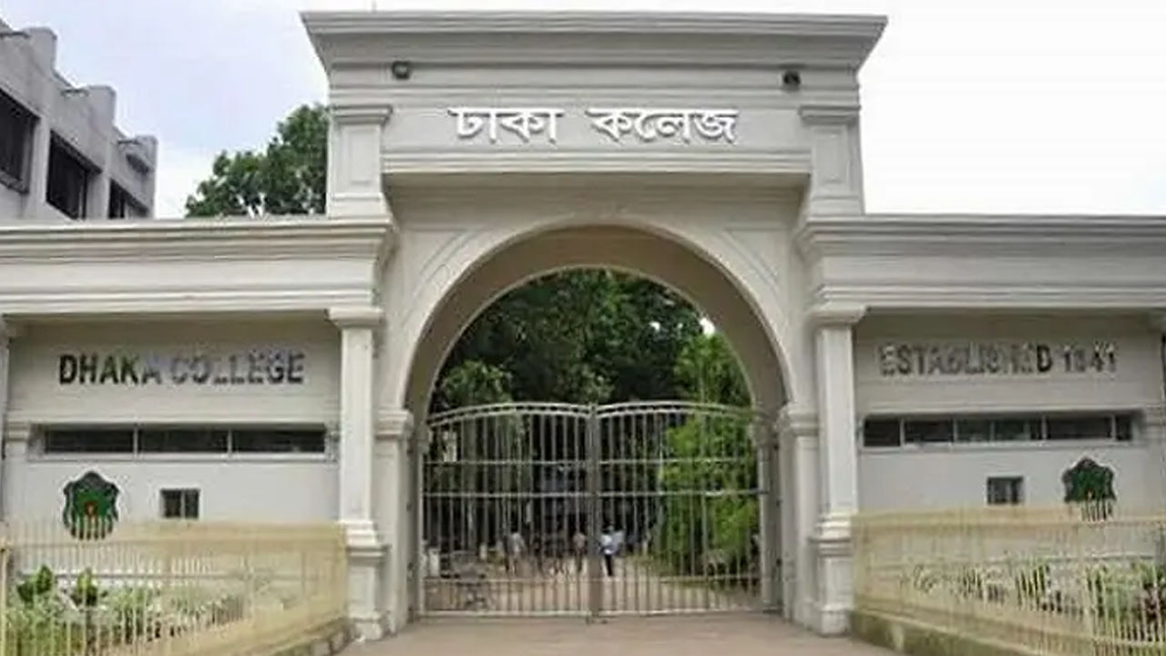 ঢাকা কলেজে সিট দখল নিয়ে ছাত্রদল নেতাদের মারধর, তদন্তে প্রশাসন