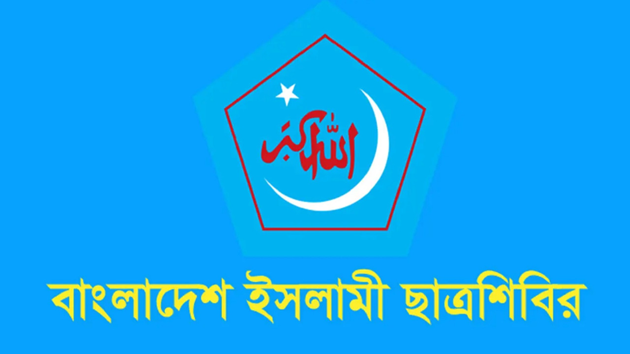 ঢাকসু ভিপি সাদিক কায়েমসহ ছাত্রশিবির থেকে ৯ নেতার বিদায়