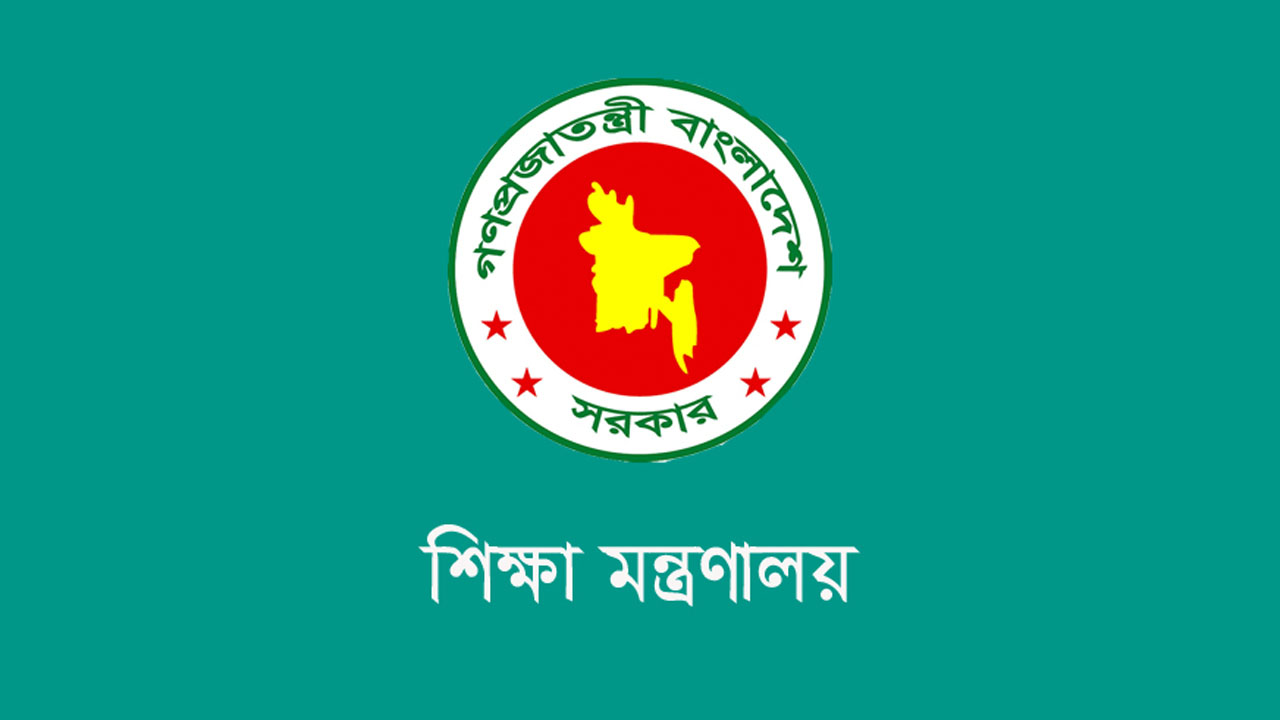 দুই কলেজের নাম বদলে করা হচ্ছে শহীদ জিয়ার নামে