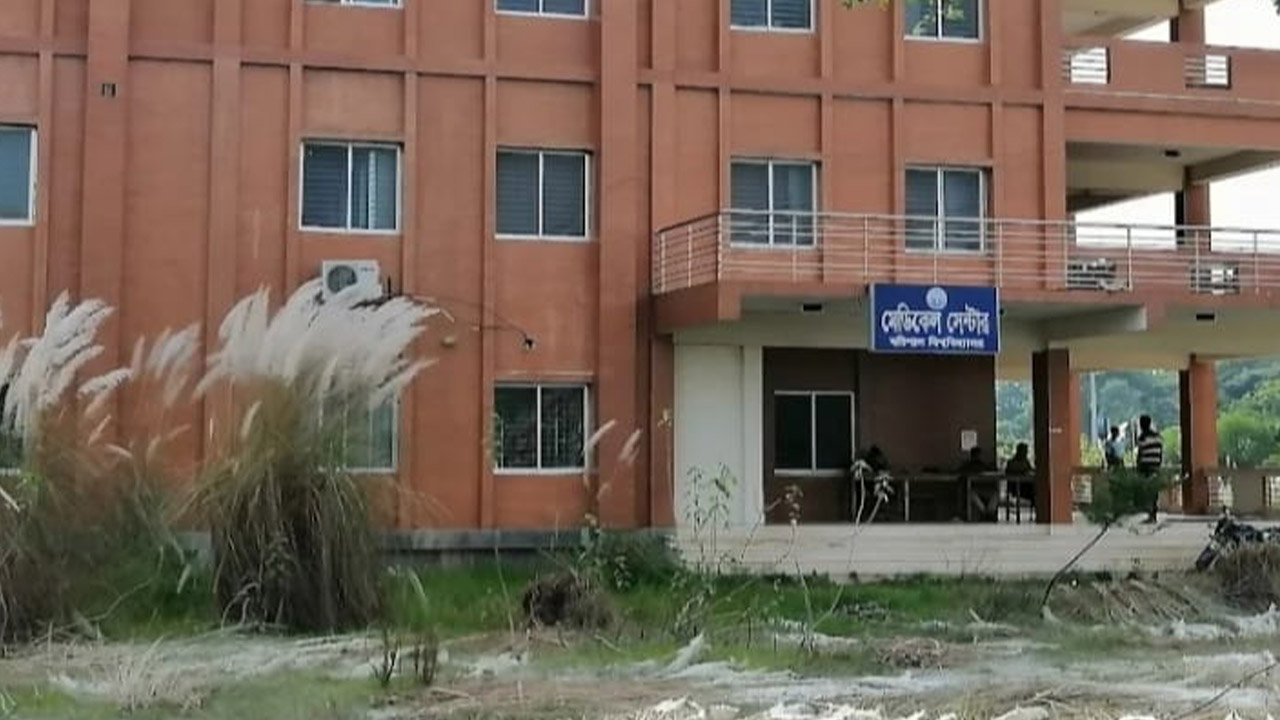 ববি মেডিকেল সেন্টারে চিকিৎসায় অবহেলা, দুর্ভোগে শিক্ষার্থী