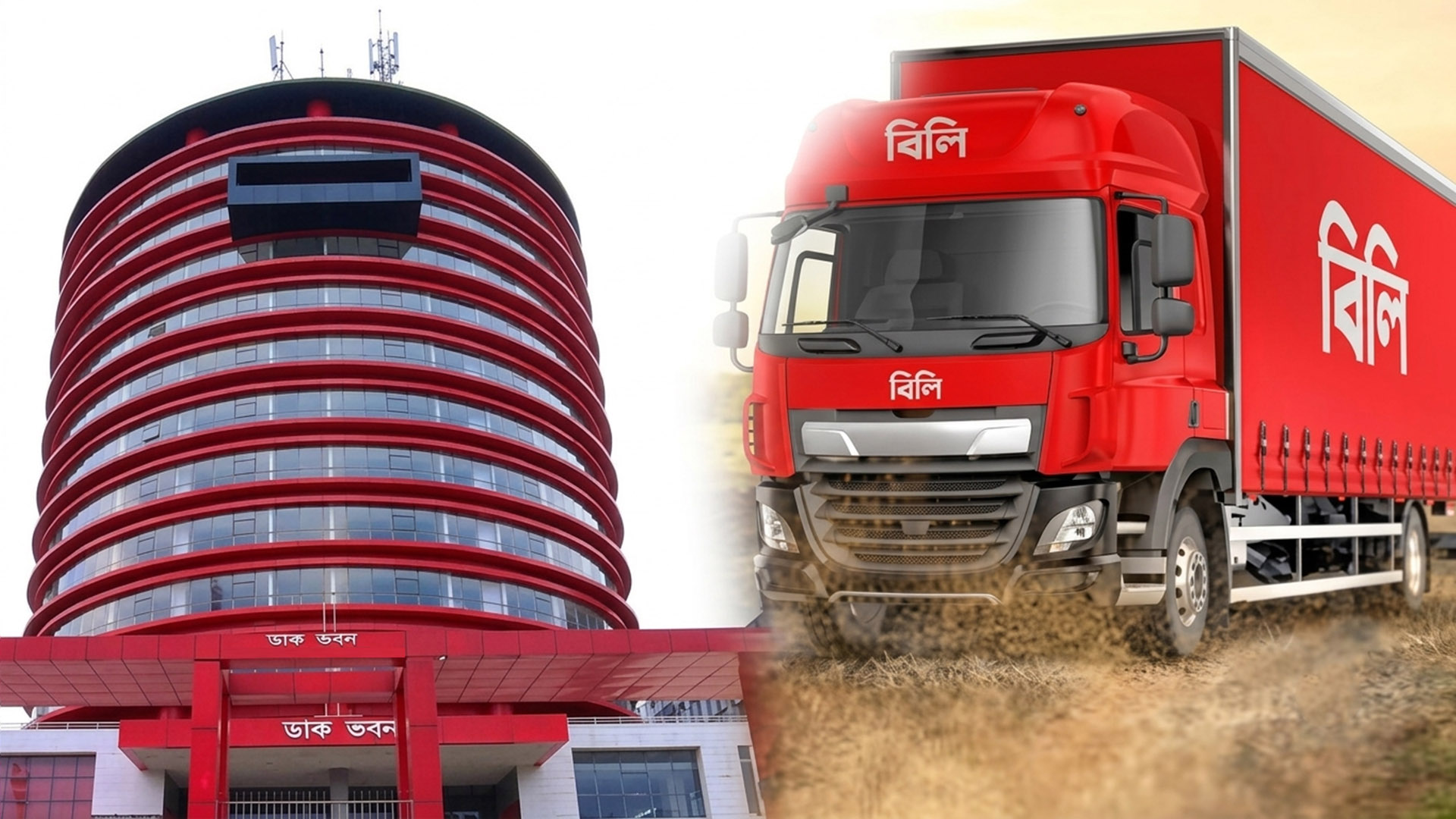 ডাকের গাড়িতে বিলির ব্যবসা, আমের বদলে চলছে ই-কমার্সের পার্সেল