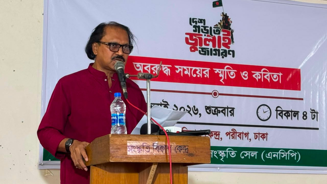 ‘সাংস্কৃতিক ফ্যাসিবাদের বিরুদ্ধে বিকল্প বয়ান তৈরির সময় এখনই’