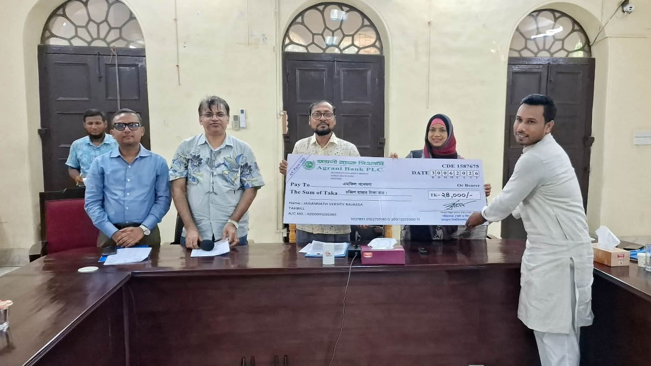 জবির ৬৪২ শিক্ষার্থীকে ৯৫ লাখ টাকার গবেষণা অনুদান