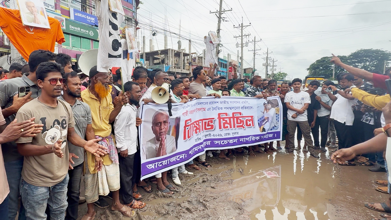এমপি নজরুলের পদত্যাগ দাবিতে সাতক্ষীরায় বিক্ষোভ, কুশপুত্তলিকা দাহ
