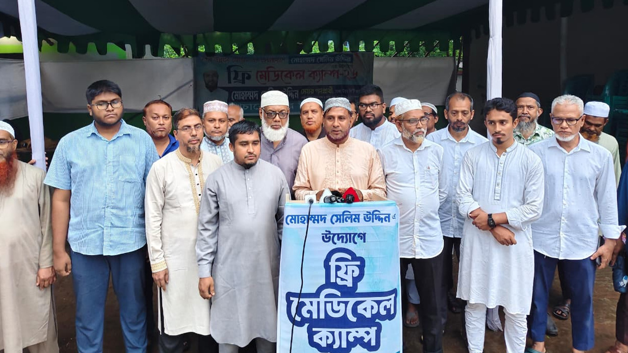 মগবাজারের জামায়াতের ফ্রি মেডিকেল ক্যাম্প শুক্রবার, থাকবেন ৭০ বিশেষজ্ঞ চিকিৎসক