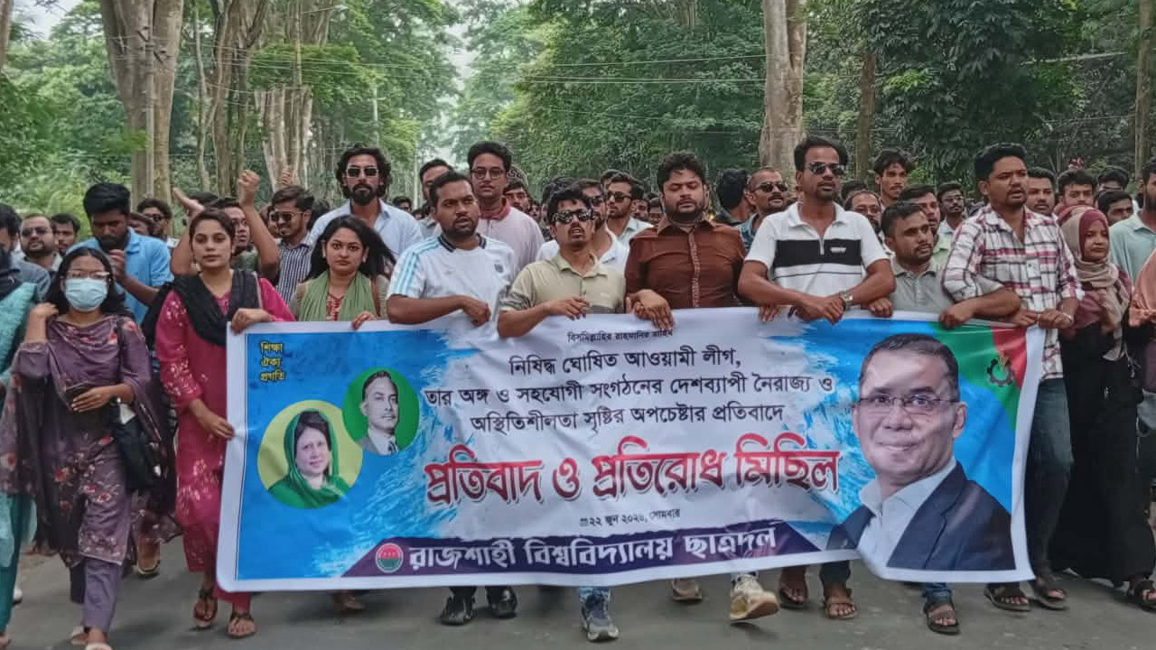 রাবিতে ছাত্রলীগ নেতাকর্মীদের ধরিয়ে দিলে পুরস্কারের ঘোষণা ছাত্রদল সভাপতির