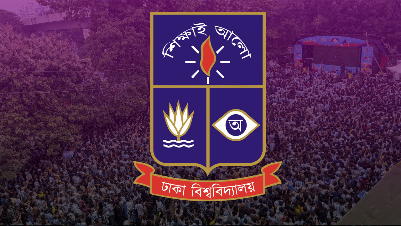 ঢাবি ক্যাম্পাসে নিরাপত্তা জোরদার, বহিরাগত প্রবেশে কড়াকড়ি