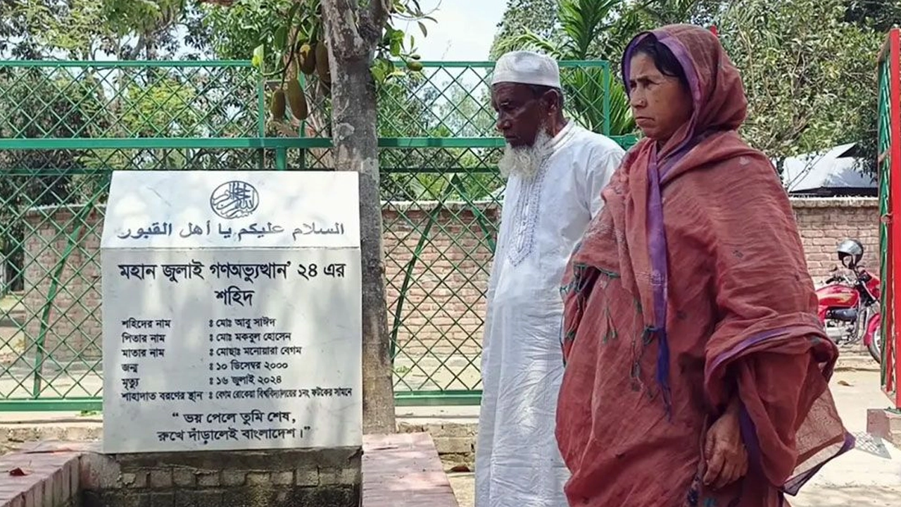 শহীদ আবু সাঈদের সমাধির পাশে তার মা ও বাবা। ছবি: সংগৃহীত