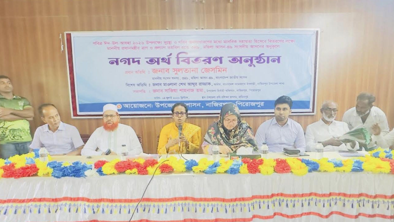 প্রধানমন্ত্রীর তহবিল থেকে ২৪৩ হতদরিদ্রকে নগদ অর্থ সহায়তা