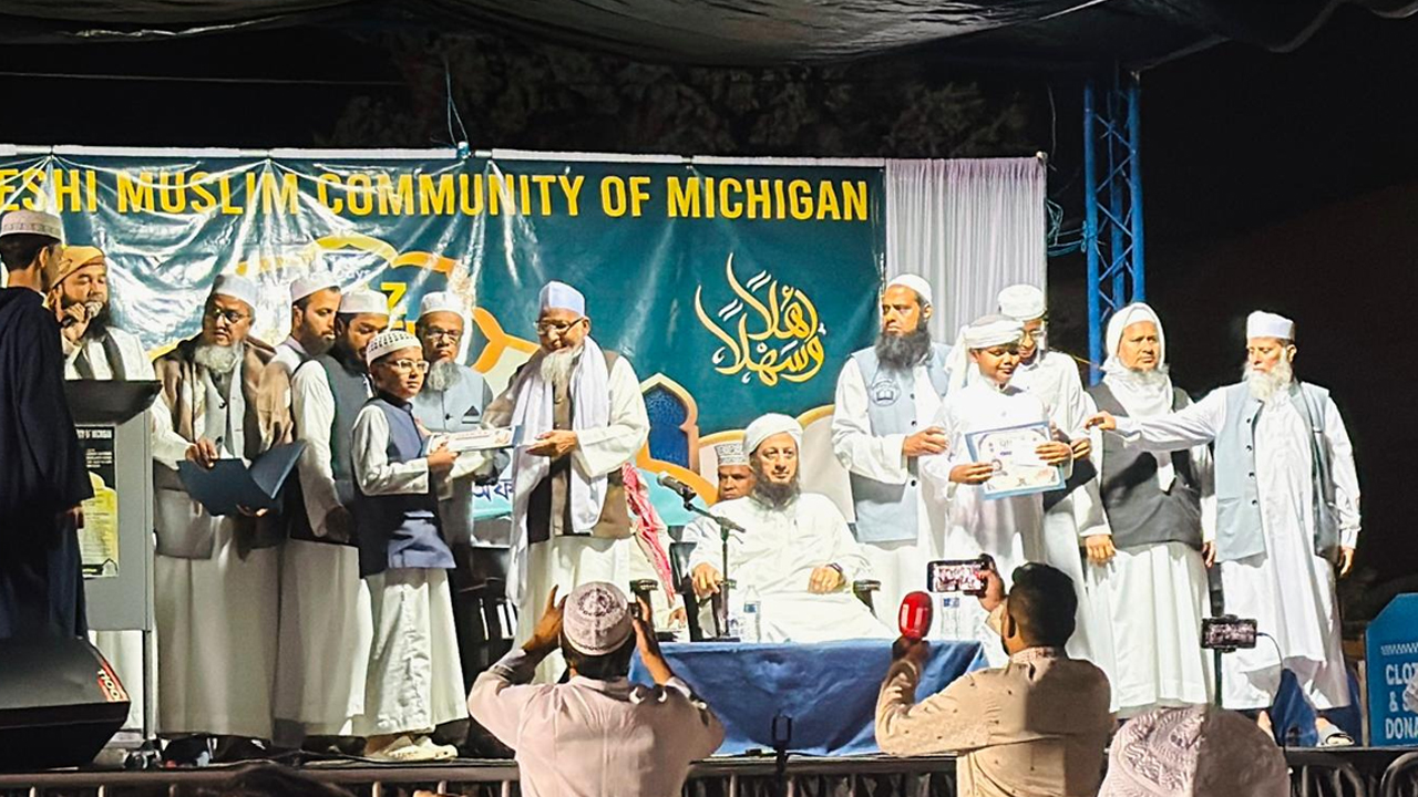মিশিগানে তিন দিনব্যাপী ওয়াজ মাহফিল সম্পন্ন