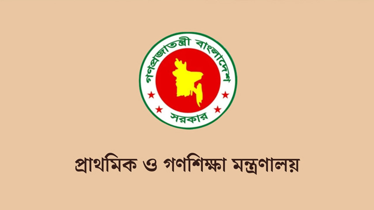 প্রাথমিকের বৃত্তির ফল প্রকাশ কখন, জানাল মন্ত্রণালয়