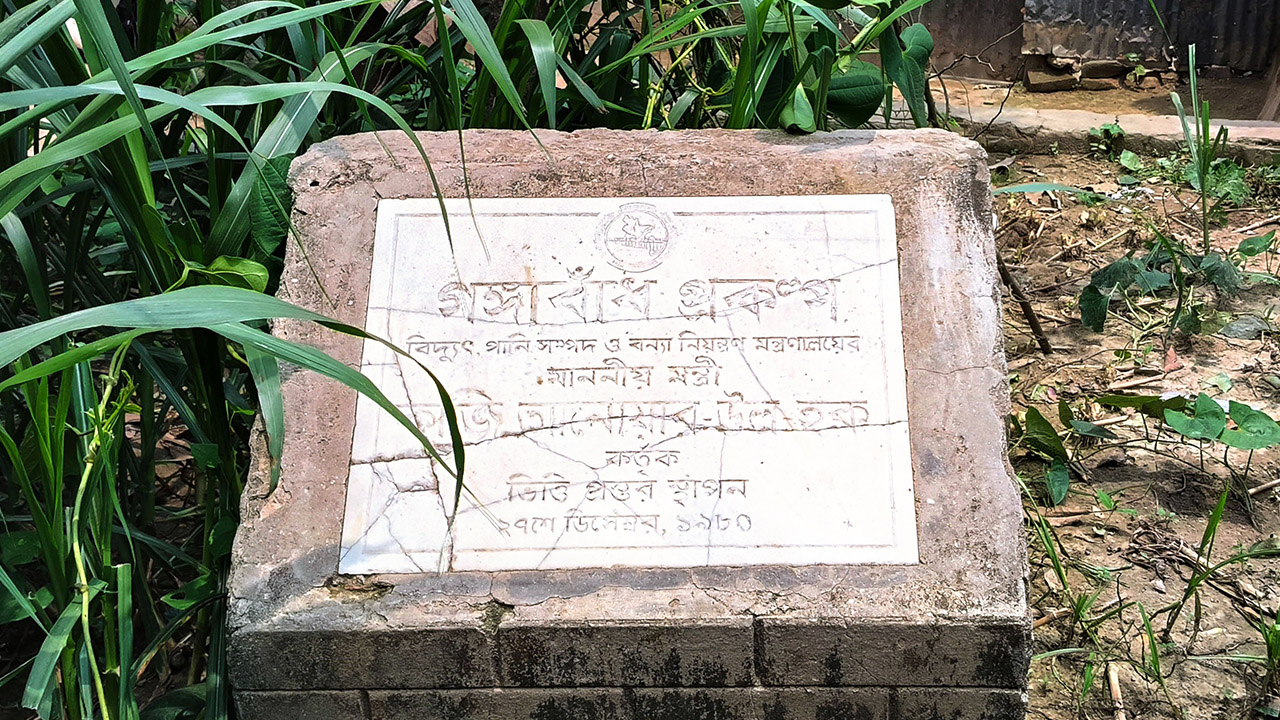 ৪৫ বছর পর শুধু ভিত্তিপ্রস্তরটুকুই অবশিষ্ট পড়ে আছে। ছবি : এশিয়া পোস্ট