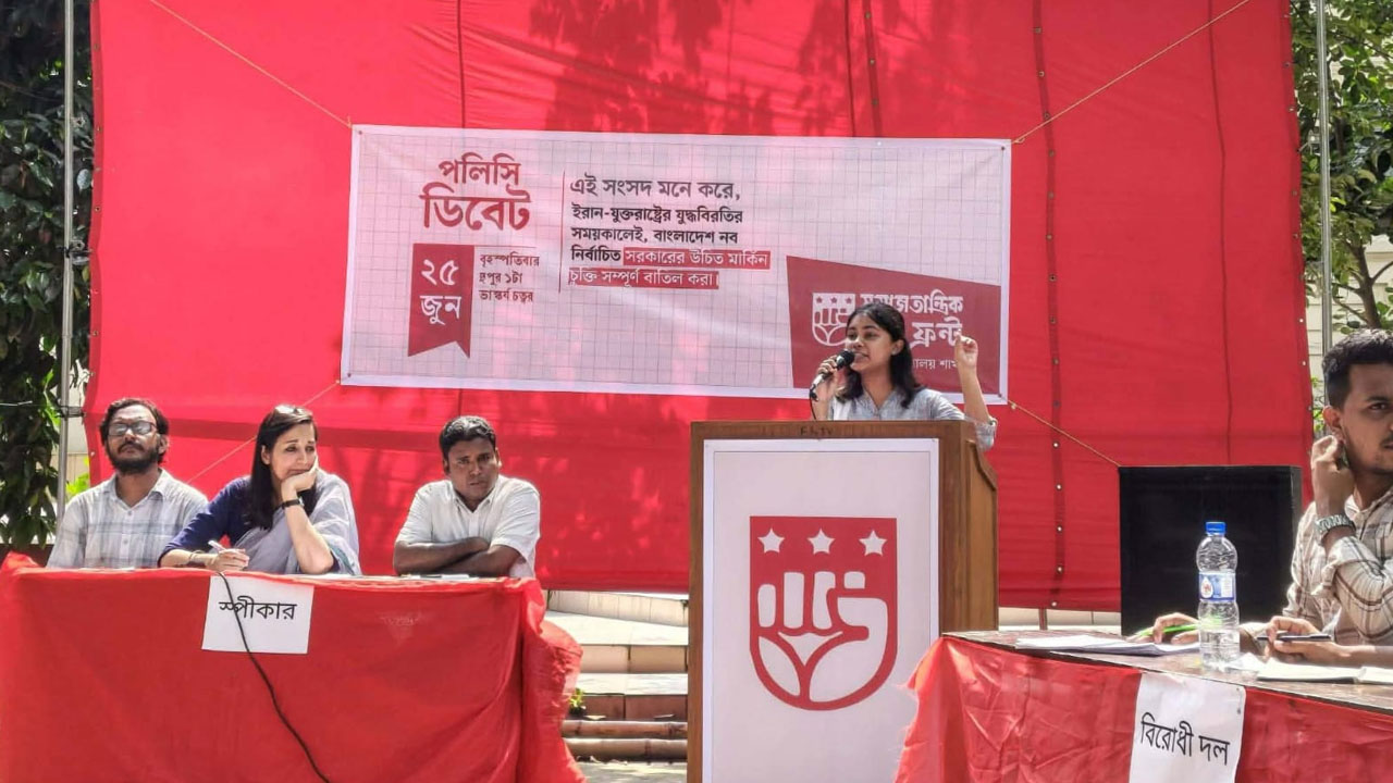 মার্কিন চুক্তি নিয়ে জবিতে পলিসি বিতর্ক