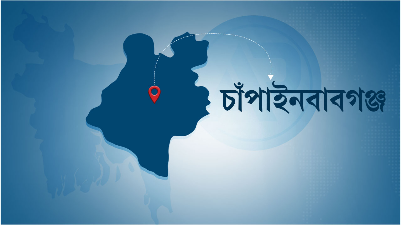 চাঁপাইনবাবগঞ্জে বিদ্যুতায়িত হয়ে একই পরিবারের তিন নারীর মৃত্যু