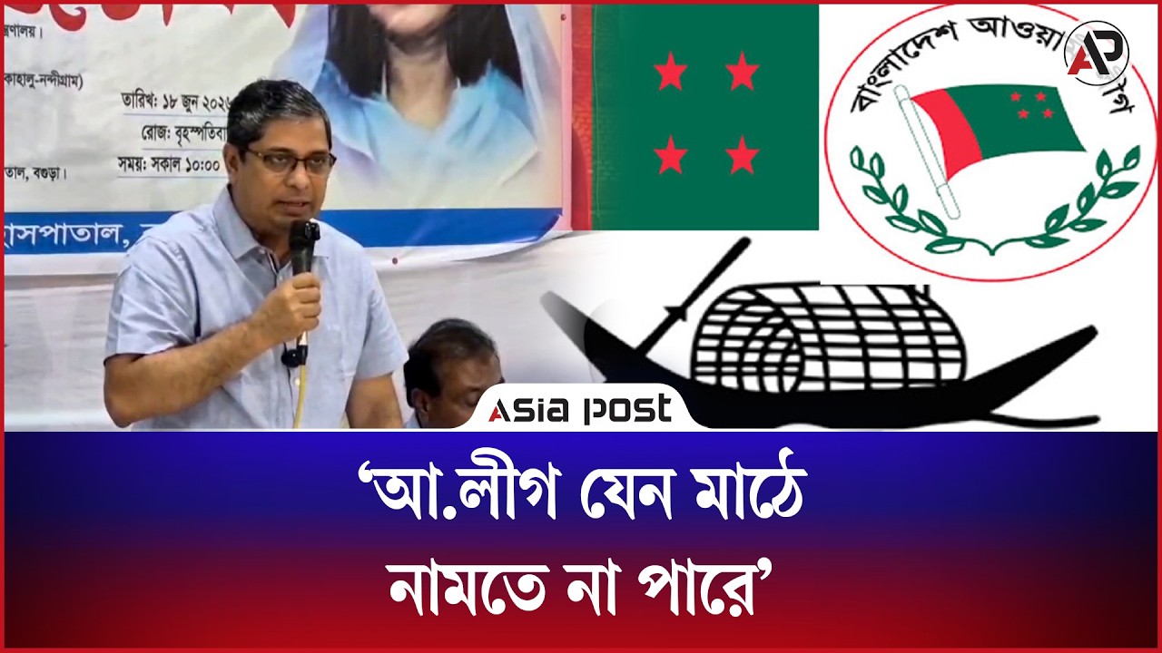 আ.লীগ যেন মাঠে নামতে না পারে নেতাকর্মীদের উদ্দেশে প্রতিমন্ত্রী শাহে আলম