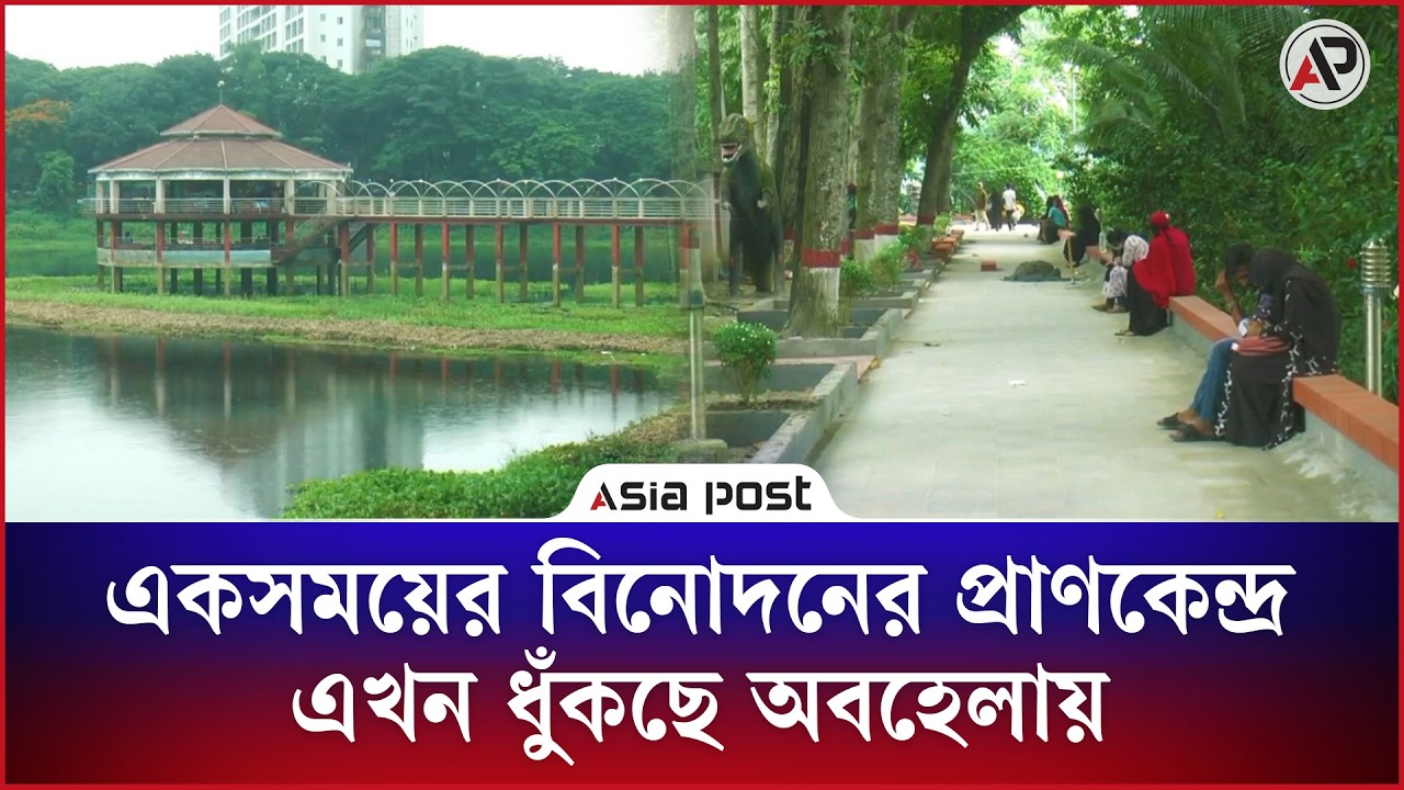 একসময়ের বিনোদনের প্রাণকেন্দ্র এখন ধুঁকছে অবহেলায়