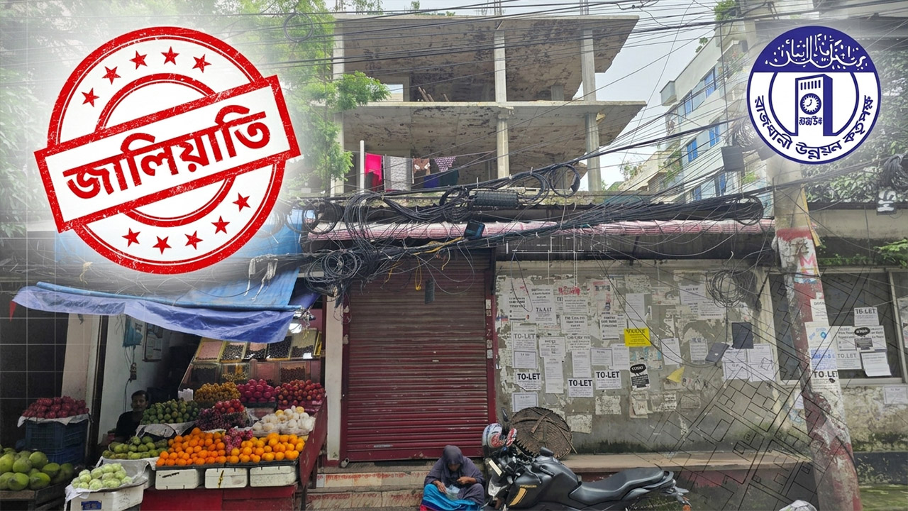 Forgery across official records: RAJUK transfers 
Tk120 million plot after 41 years