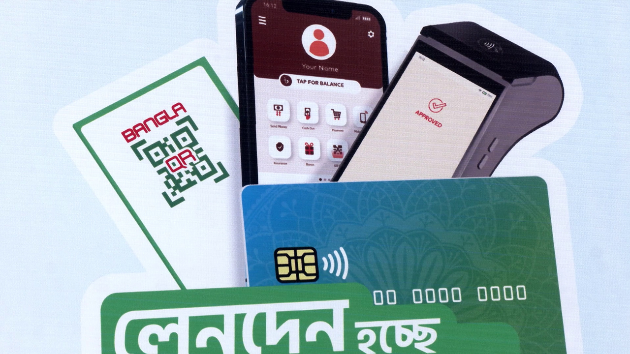 বাংলা কিউআর কোডে লেনদেনে নতুন নির্দেশনা
