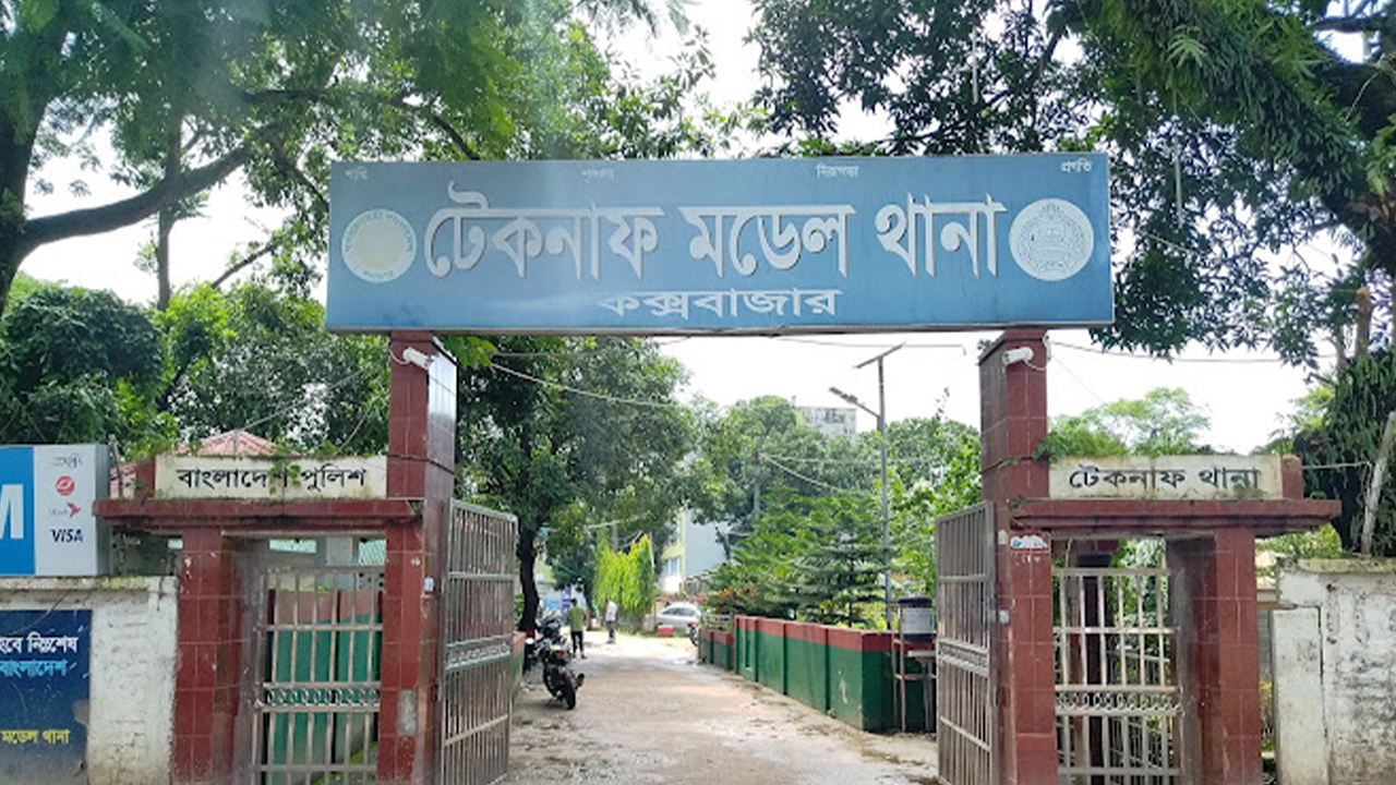 টেকনাফে পল্লী চিকিৎসককে তুলে নিয়ে গেল সশস্ত্র দুর্বৃত্তরা