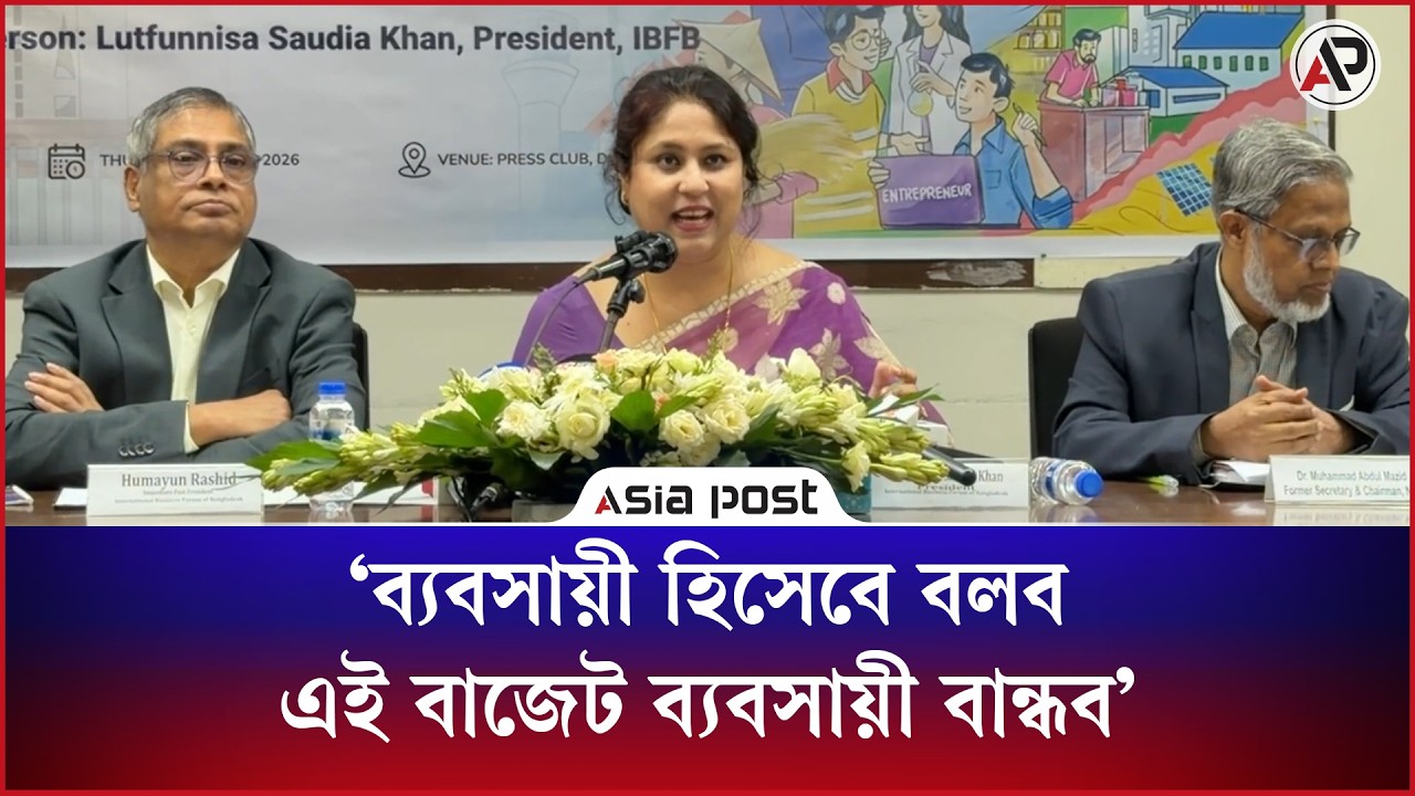 ‘ব্যবসায়ী হিসেবে বলব এই বাজেট ব্যবসায়ী বান্ধব’