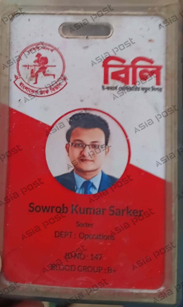 সৌরভ কুমার সরকারের আইডি কার্ড।