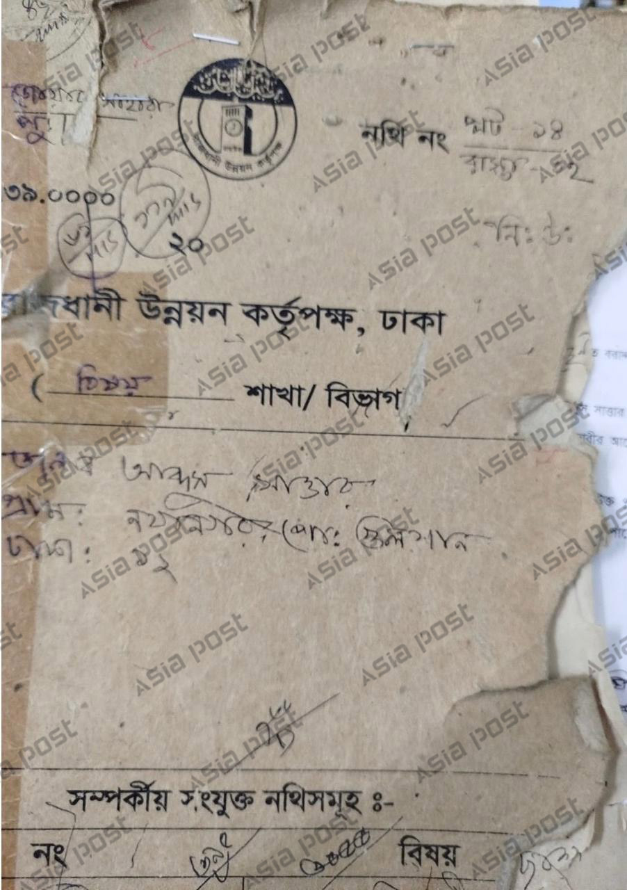 এশিয়া পোস্টের হাতে আসা রাজউকের নথি।