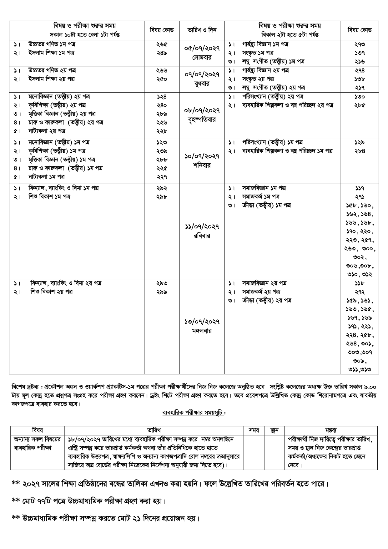 hsc-rutine-1