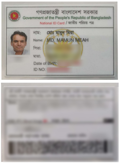 মামুনের এনআইডি