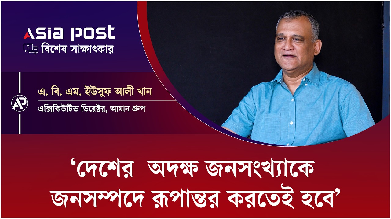 দেশের জনসংখ্যাই সবচেয়ে বড় সম্পদ 