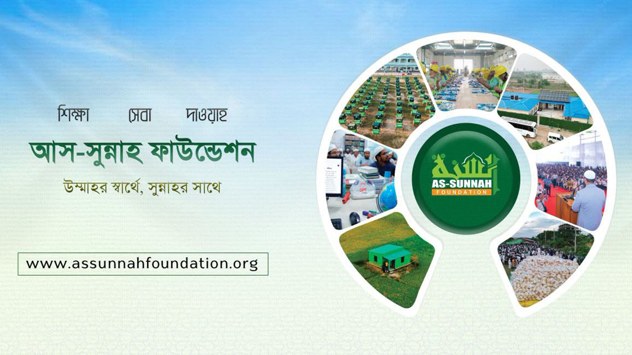 গণমাধ্যম ব্যক্তিত্বদের নিয়ে ‘মিডিয়া কানেক্ট সামিট’ করবে আস-সুন্নাহ ফাউন্ডেশন