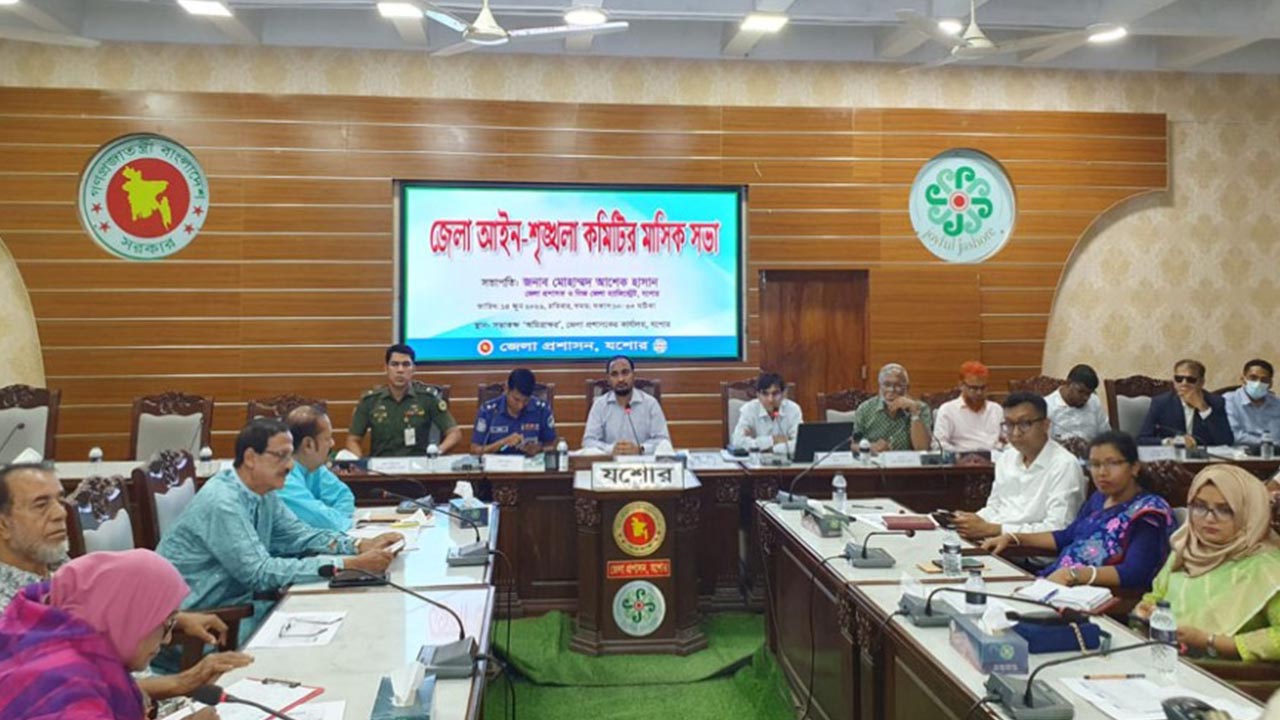 যশোর জেলা আইনশৃঙ্খলা কমিটির মাসিক সভা। ছবি : সংগৃহীত