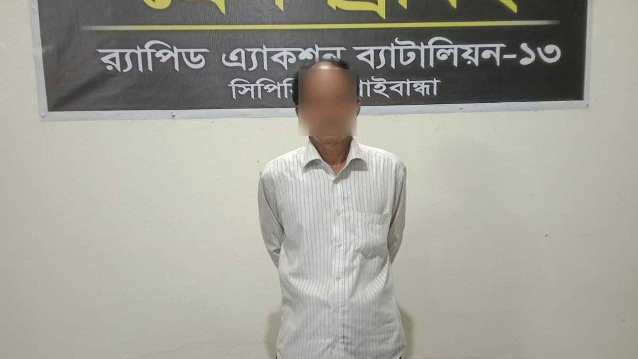 আশুলিয়ায় শিশু ধর্ষণচেষ্টা মামলার প্রধান আসামি গাইবান্ধা থেকে গ্রেপ্তার
