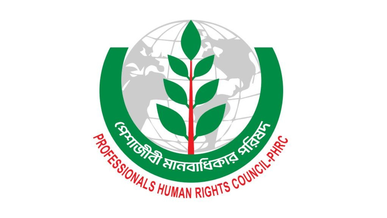মানবাধিকার লঙ্ঘন ও মব কালচারের ঘটনা তদন্তের দাবি পেশাজীবী মানবাধিকার পরিষদের