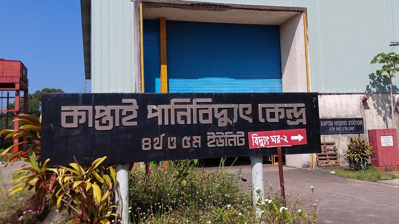 হ্রদের পানি বৃদ্ধি পাওয়ায় বেড়েছে বিদ্যুৎ উৎপাদন