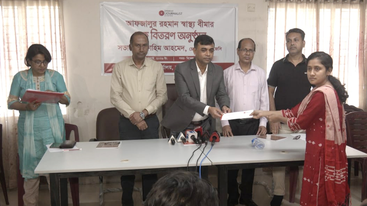 সদস্যদের সুরক্ষায় বিজেসির উদ্যোগ: স্বাস্থ্য বিমার চেক পেলেন ১৮ সাংবাদিক