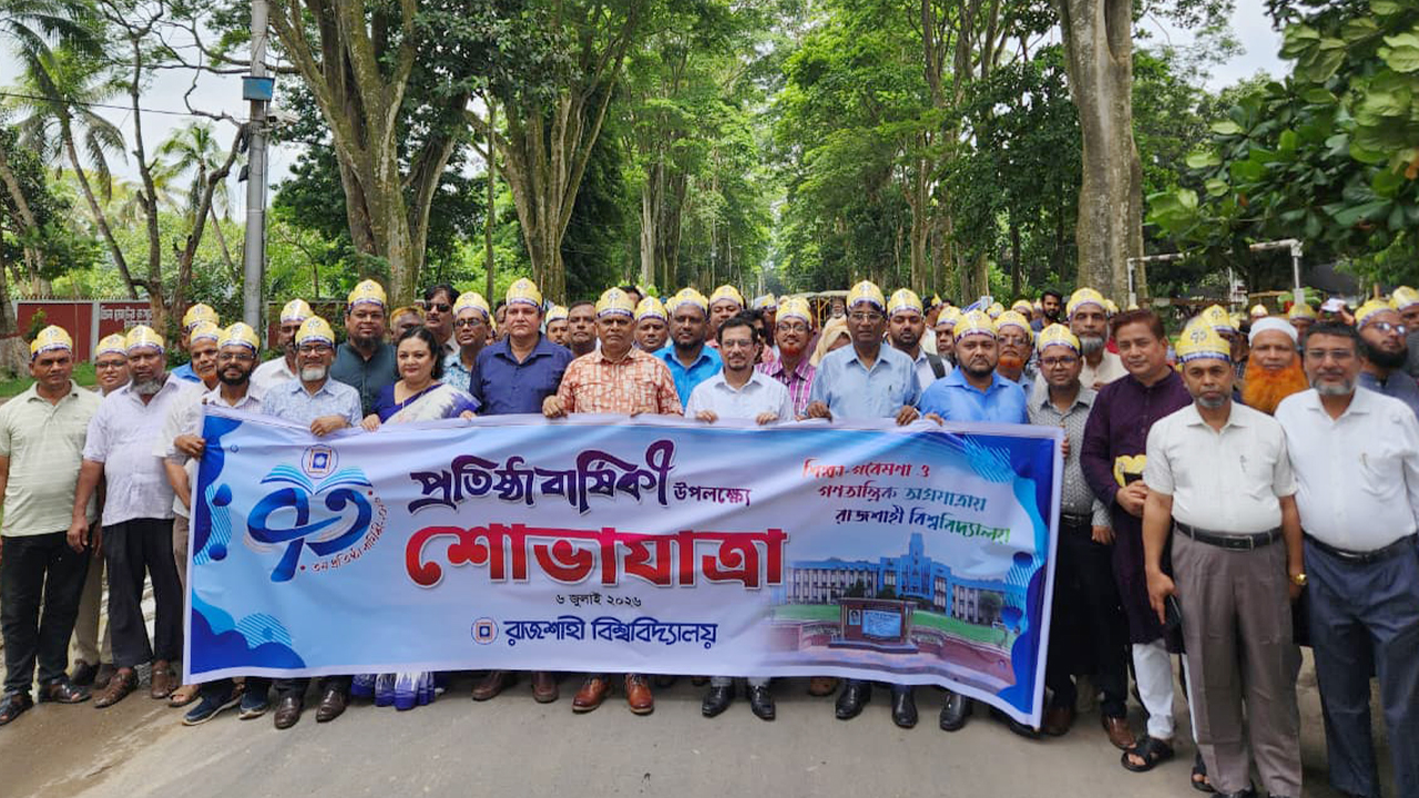 রাবির ৭৩তম প্রতিষ্ঠাবার্ষিকীতে ক্যাম্পাসে শোভাযাত্রা। ছবি: এশিয়া পোস্ট